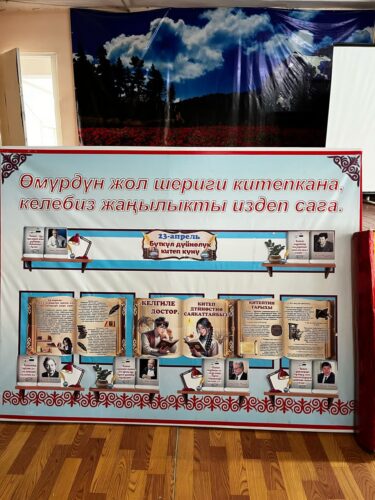 Маалыматтык - китепкана кызматы